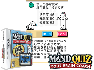 Mind Quiz - Your Brain Coach (USA) (En,Fr,De,Es,It) Cover
